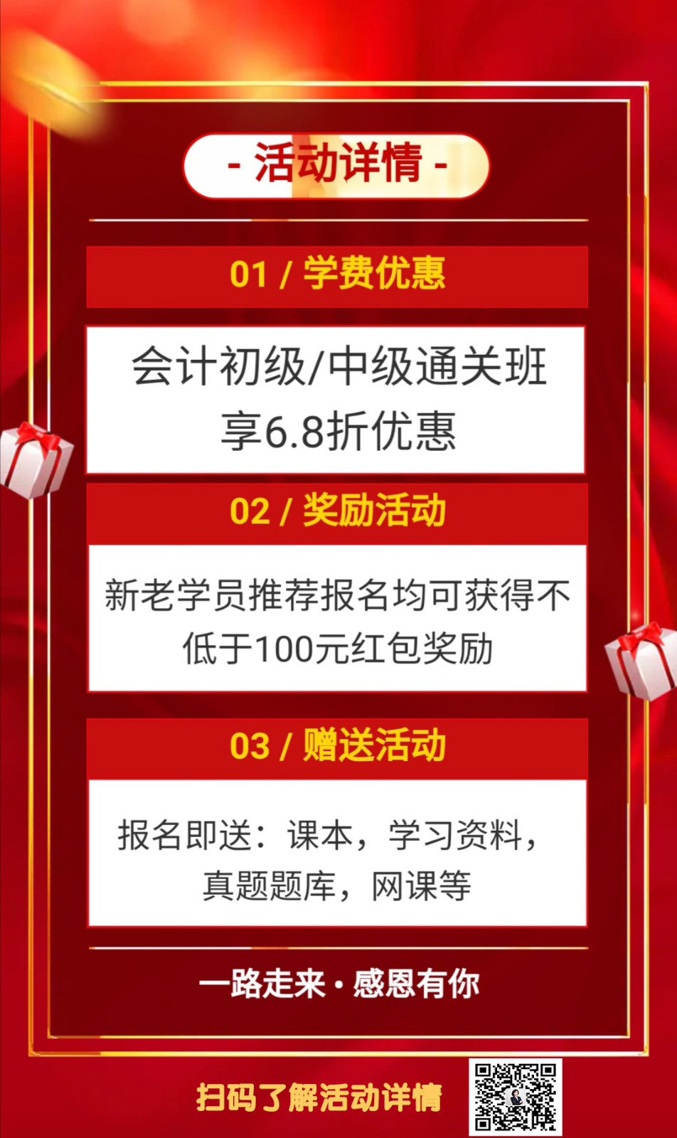 临沂银桥会计学校28周年校庆来啦!!
